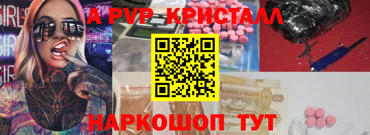 A-PVP мука  A-PVP  Вход с VPN  Рязань  A PVP СК КРИС 