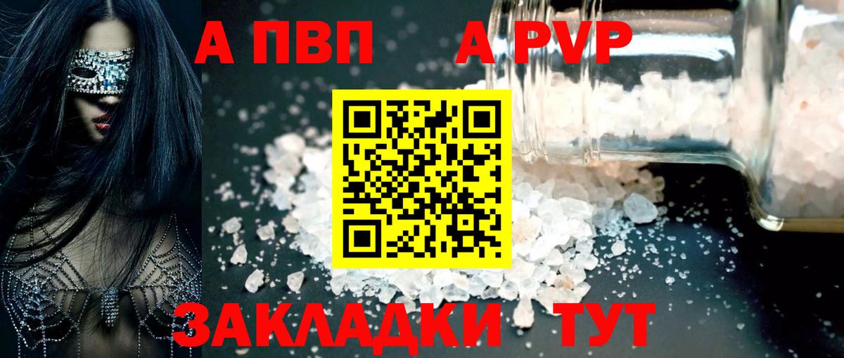 Alfa_PVP VHQ Рязань