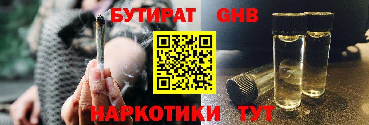 Рязань  Бутират BDO  Вход с VPN 