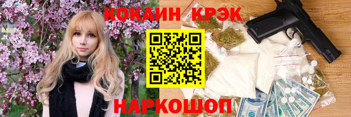 Кокаин VHQ  Вход с VPN  Рязань  Кокаин Fish Scale 