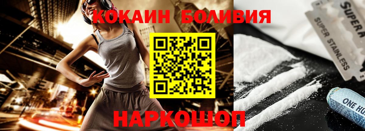 КОКАИН Columbia Рязань