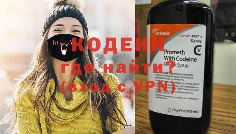 Кодеиновый сироп Lean напиток Lean (лин)  Рязань 