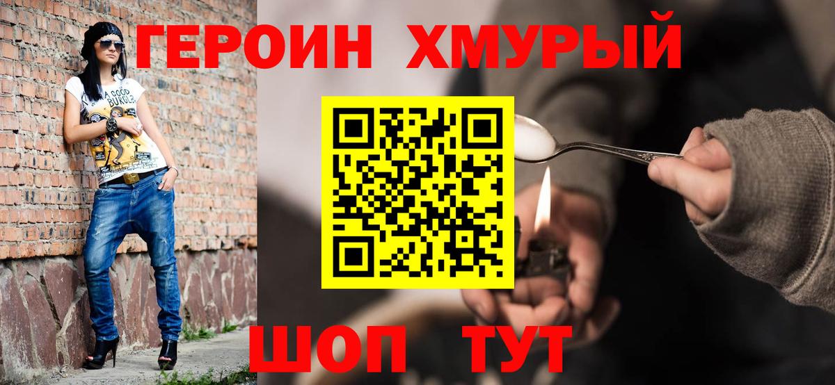 Героин афганец Рязань