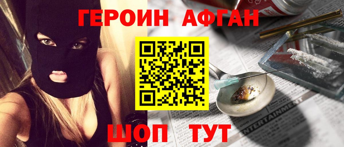 ГЕРОИН  ГЕРОИН Heroin  Вход с VPN  Рязань 
