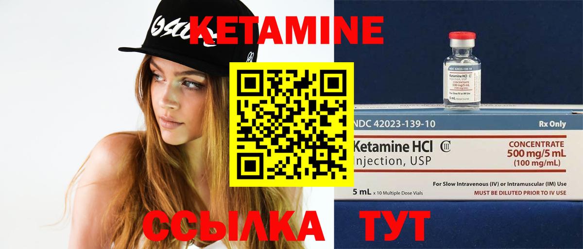 Кетамин VHQ Рязань