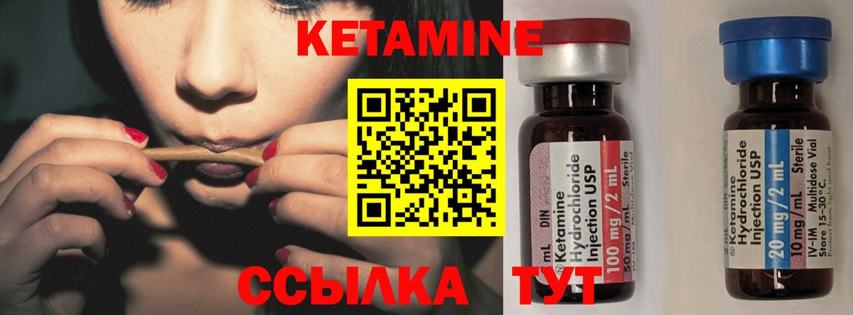 Рязань  КЕТАМИН ketamine  Вход с VPN  Кетамин VHQ 