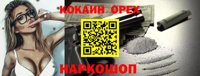 кокаин VHQ Волгодонск