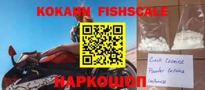 кокаин VHQ Волгодонск