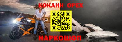 кокаин VHQ Волгодонск