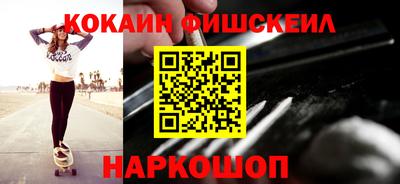 кокаин VHQ Волгодонск