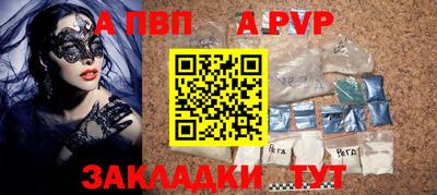 гидра Волжск