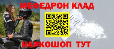 мефедрон VHQ Волжский