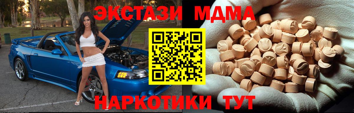 МДМА  Вход с VPN  Рязань  MDMA VHQ  МДМА Molly 