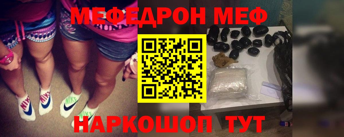 Рязань  МЯУ-МЯУ 4 MMC  Вход с VPN  Мефедрон  Мефедрон mephedrone  МЯУ-МЯУ 