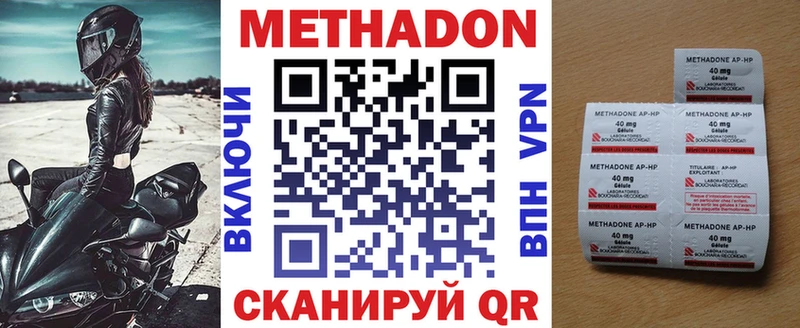 цены наркотик  блэк спрут вход  МЕТАДОН VHQ  Рязань 