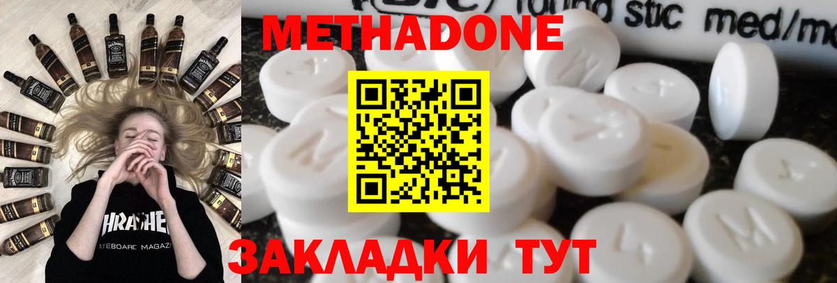 Метадон мёд Рязань