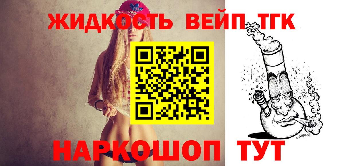 Дистиллят ТГК вейп Рязань