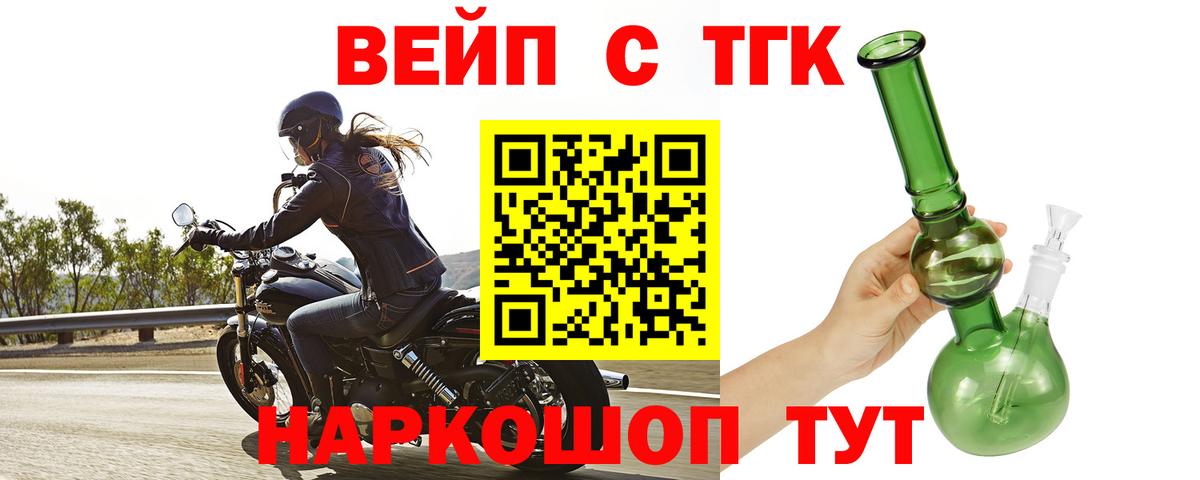 Дистиллят ТГК вейп  мега tor  Рязань  ТГК жижа  Вход с VPN 
